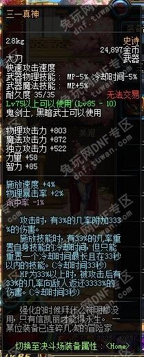90版本三一真神,深层策略设计解析_体验版_v7.347