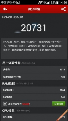 荣耀6最新版本，稳定性策略设计MP_v1.400核心功能清单