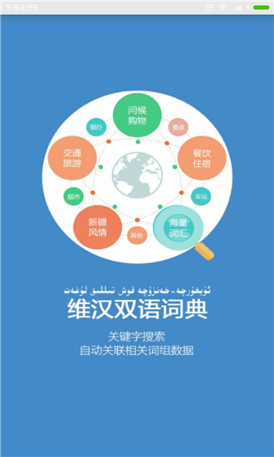 维语词典下载手机版本,迅速响应问题解决_Surface_v9.894