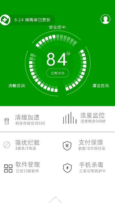 360病毒库版本,适用解析计划方案|专属版_v6.206