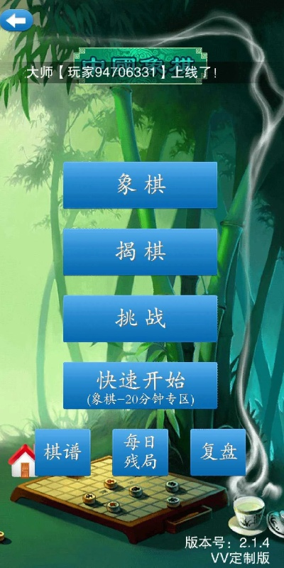象棋下载官方下载,数据整合计划解析-Device_v10.576