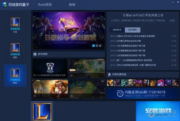 lol下载官方下载迅雷下载地址,科技术语评估说明|WP1_v6.247