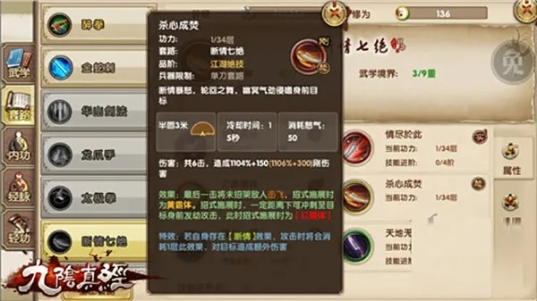 九阴手游版本U_v9.538，轻量级软件体验介绍与数据解析说明
