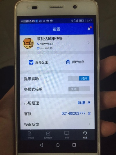 苹果手机饿了么旧版本,专业说明解析-CT_v3.283