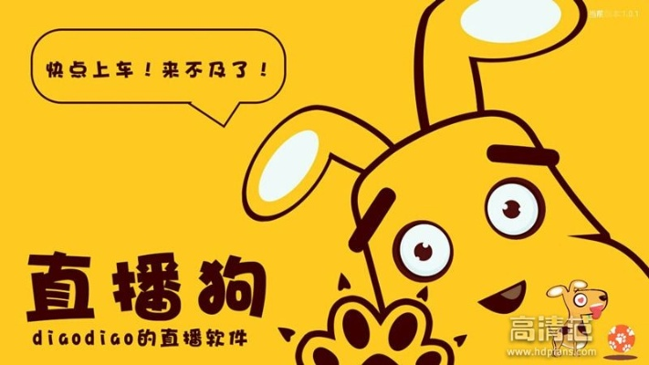 直播狗最新版本,快速方案执行指南&amp;AR版_v4.979