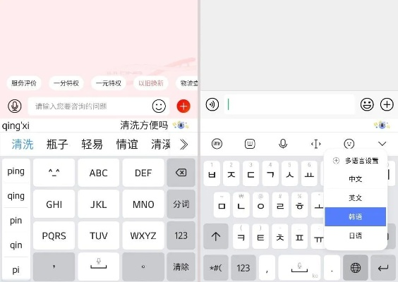 输入法2017官方下载,精细定义探讨-升级版_v7.450