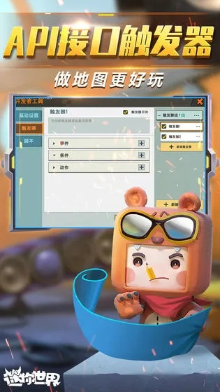 新版本迷你世界,快速响应计划分析 桌面版_v10.355