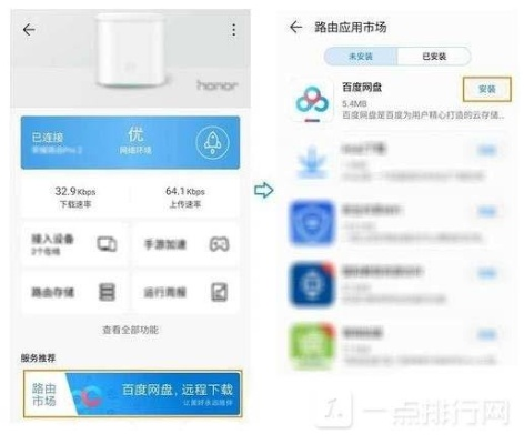 荣耀路由器 版本,预测说明解析_豪华版_v9.932