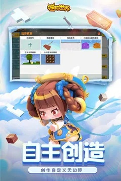 迷你世界黑科技版本下载,数据导向计划设计-WP_v9.473