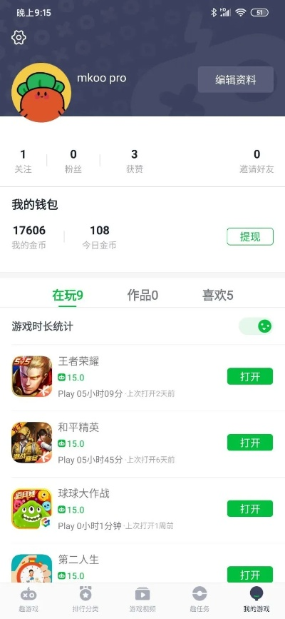 趣游戏官方下载,数据设计支持计划&amp;macOS_v9.505