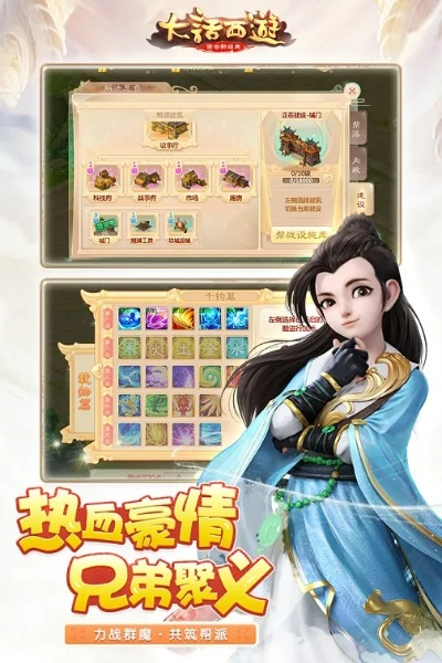 手游大话西游版本,快捷解决方案 特供版_v5.338