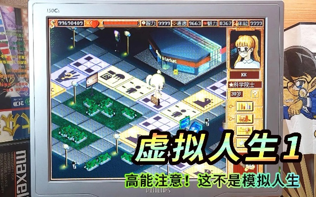 虚拟人生官方下载,数据驱动方案实施&amp;Advanced_v9.342