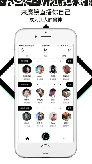 魔镜app官方下载,战略方案优化 储蓄版_v1.781