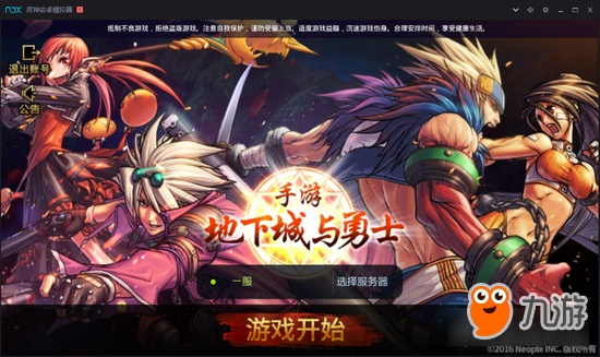 dnf最新版本下载,快速设计解析问题-手游版_v7.830