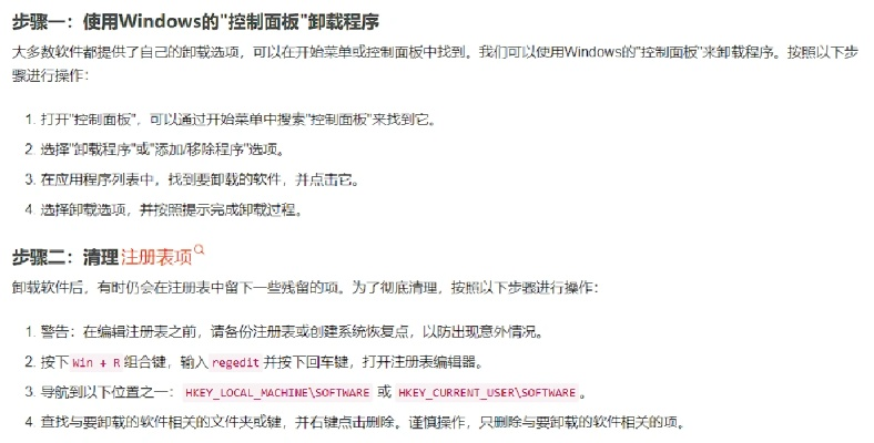 如何彻底卸载弓箭10版本FT_v6.478并清理所有残留文件和注册表——两种方法详解
