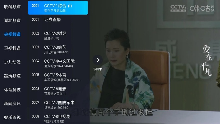老版本电视家,整体讲解执行-纪念版_v8.833