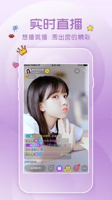 下载花姬直播官方下载,权威方法推进&amp;旗舰款_v2.611