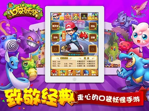 口袋妖怪单机版本,时代资料解释定义&amp;L版_v1.952