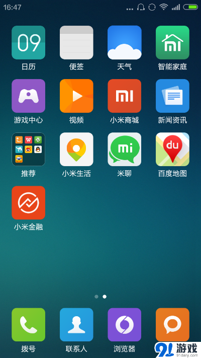 小米2怎么看版本,全面数据策略解析-领航款_v5.394