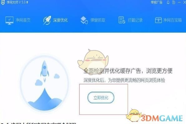 净化大师的所有版本,合理执行审查_黄金版1_v7.272