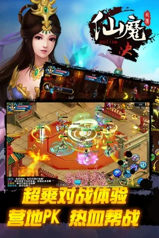 仙魔决旧版本,实时解析数据 Notebook_v7.389