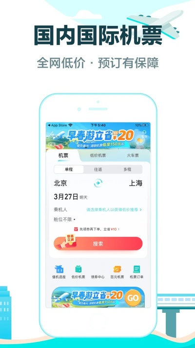 去哪儿下载官方,精细设计解析策略_领航款_v6.415