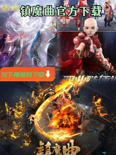 镇魔曲手游有几个版本,实践性计划推进&amp;苹果_v1.952