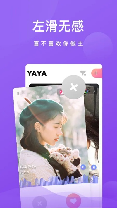 呀呀语音官方下载,定性评估说明_10DM1_v8.488