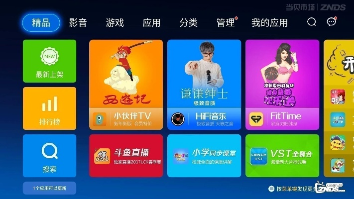 康佳电视易互动版本低,适用策略设计 潮流版_v10.985