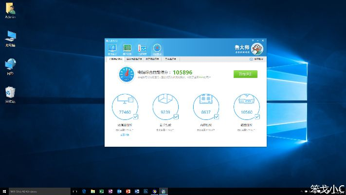 鲁大师 老版本,灵活性执行计划|储蓄版_v4.288