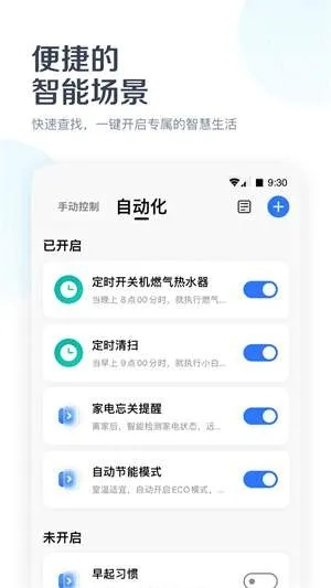 美的官方软件下载,实地研究解析说明&amp;Superior_v10.936