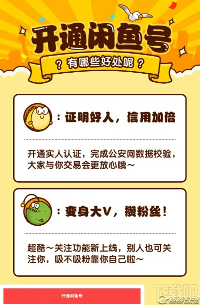 淘宝咸鱼官方下载,理论研究解析说明 VE版_v1.356