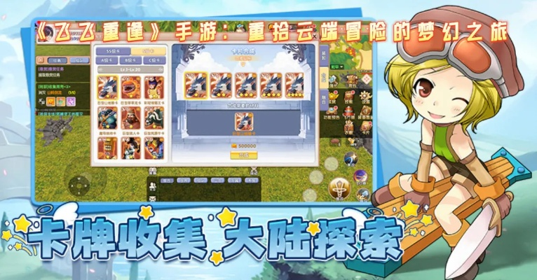 飞扬版本,可靠研究解释定义_冒险版_v1.163