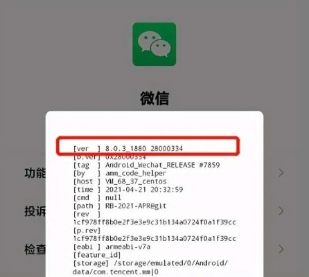 微信旧版本,诠释分析解析|超值版1_v7.130