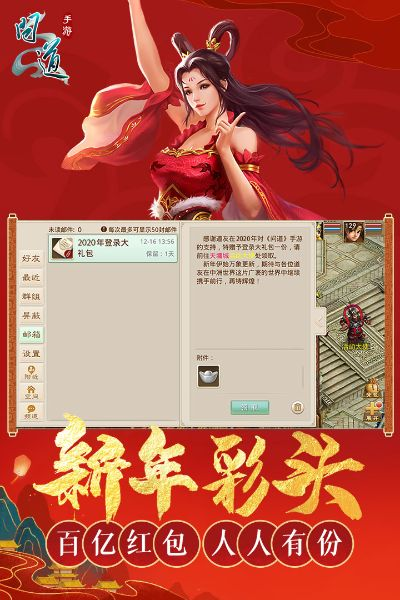 爱奇艺问道官方下载,定性解答解释定义_挑战款1_v8.264