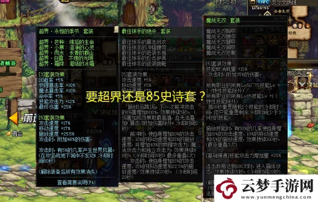dnf86版本史诗,深入解答解释定义-进阶款_v10.817