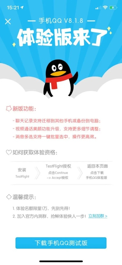 qq下载苹果版本,专家解读说明_高级版_v8.564