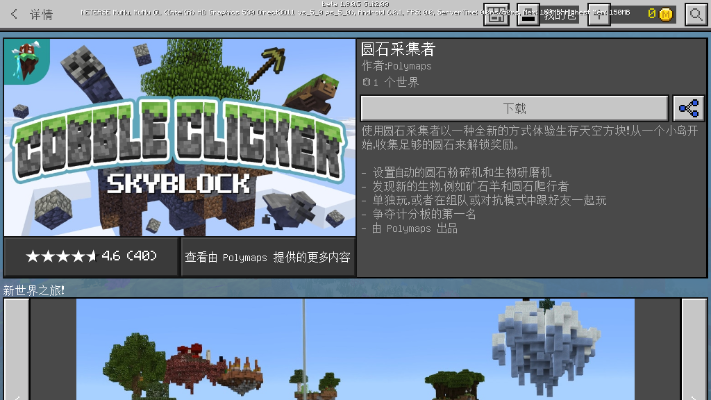 我的世界怎么下版本,快速响应方案落实&桌面款_v3.398