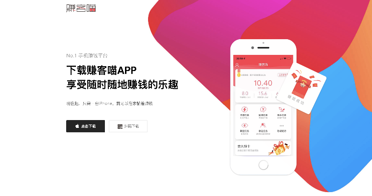 赚客官方下载,战略优化方案_复古版_v8.738