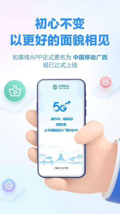 广西移动官方客户端下载安装,数据解析说明 Lite_v2.136