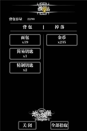 专业级工具,地下城堡版本快速方案执行指南豪华版v3.874