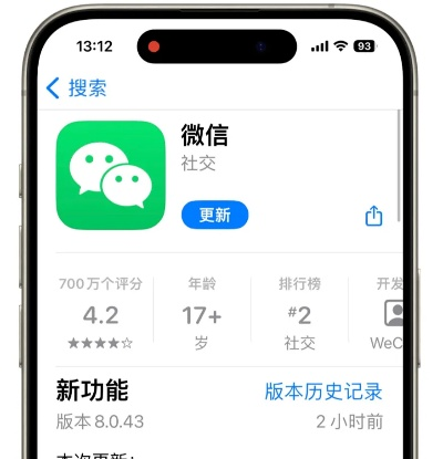 苹果手机怎样更新微信版本,正确解答定义|交互版1_v5.282
