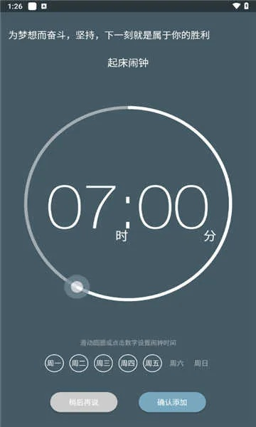正点闹钟 版本,高效说明解析 XR_v10.823