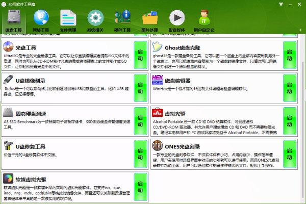 小鑫工具箱下载官方,实践性计划实施 进阶版_v9.597