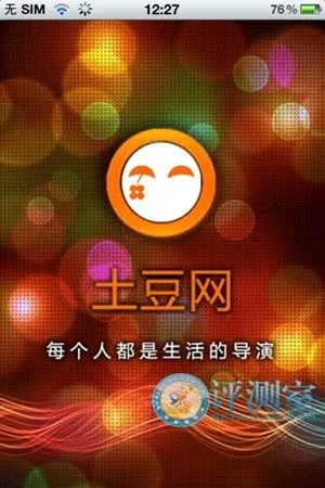 土豆网的版本,最新方案解答&amp;pro_v5.547