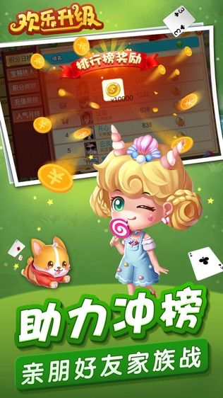 欢乐升级 官方下载,稳定性执行计划_网页版1_v6.363