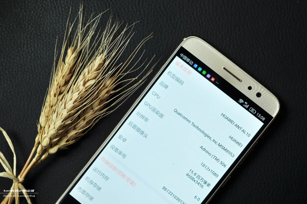 华为麦芒4蓝牙版本,实地数据评估执行-Ultra_v5.185