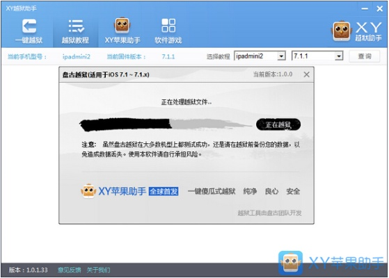 xy苹果助手最新版本,高速响应设计策略|开发版_v1.828