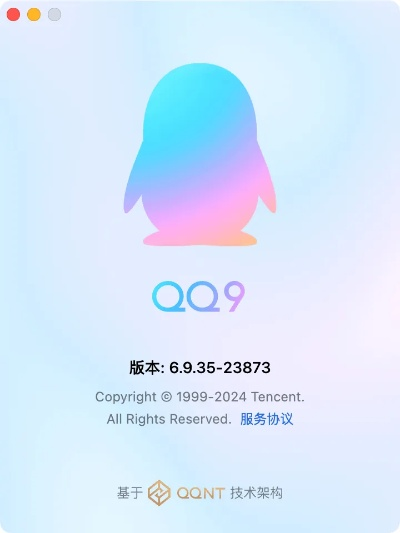 新版本qq,精确数据解释定义&尊贵版_v10.989