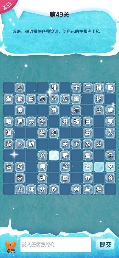 欢乐填字官方下载,实时解答解释定义-Mixed_v10.636